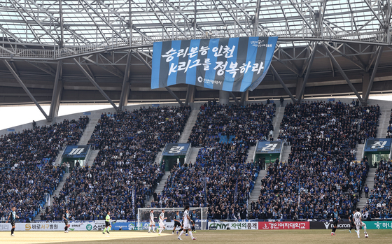 전석 매진 이룬 2026 K리그1 공식 개막전