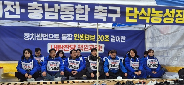 37년 만의 대전·충남 통합 중대 기로…국회에 이목 집중