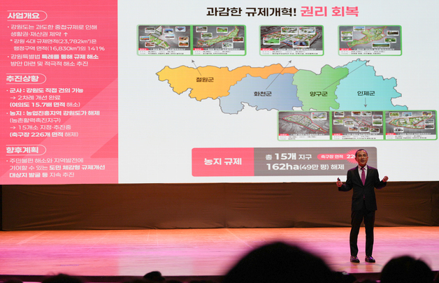 김진태 강원지사 "특별법 3차 개정 관철"…춘천권 도정보고회