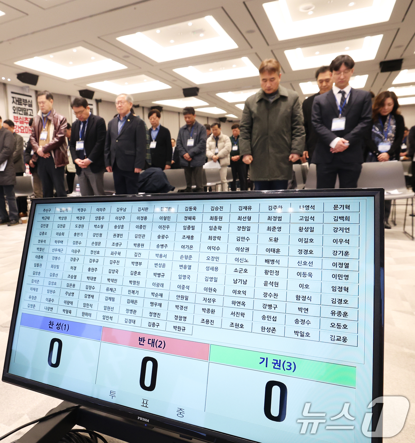 (서울=뉴스1) 오대일 기자 = 28일 오후 서울 용산구 대한의사협회 대강당에서 2026년도 임시대의원총회가 열리고 있다.의협은 이날 대의원총회에서 의대정원 증원과 관련된 긴급현안 …