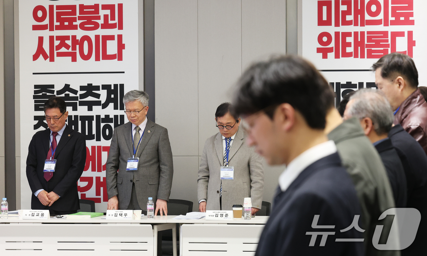 (서울=뉴스1) 오대일 기자 = 김택우 대한의사협회 회장(왼쪽 두번째)이 28일 오후 서울 용산구 대한의사협회 대강당에서 열린 2026년도 임시대의원총회에서 참석자들과 묵념하고 있 …