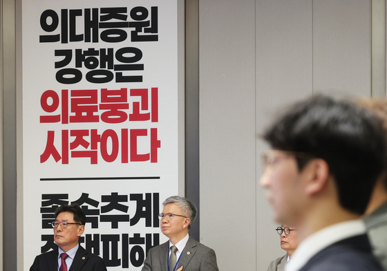 의협 임시대의원총회