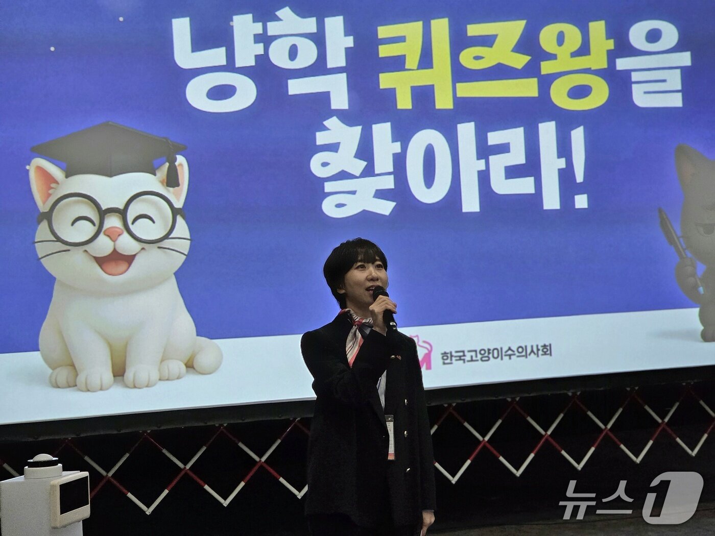 본문 이미지 - 권졍현 부평 모모동물병원 원장이 고양이 임상 퀴즈 대회 '냥학퀴즈왕을 찾아라' 사회를 보고 있다. ⓒ 뉴스1 한송아 기자