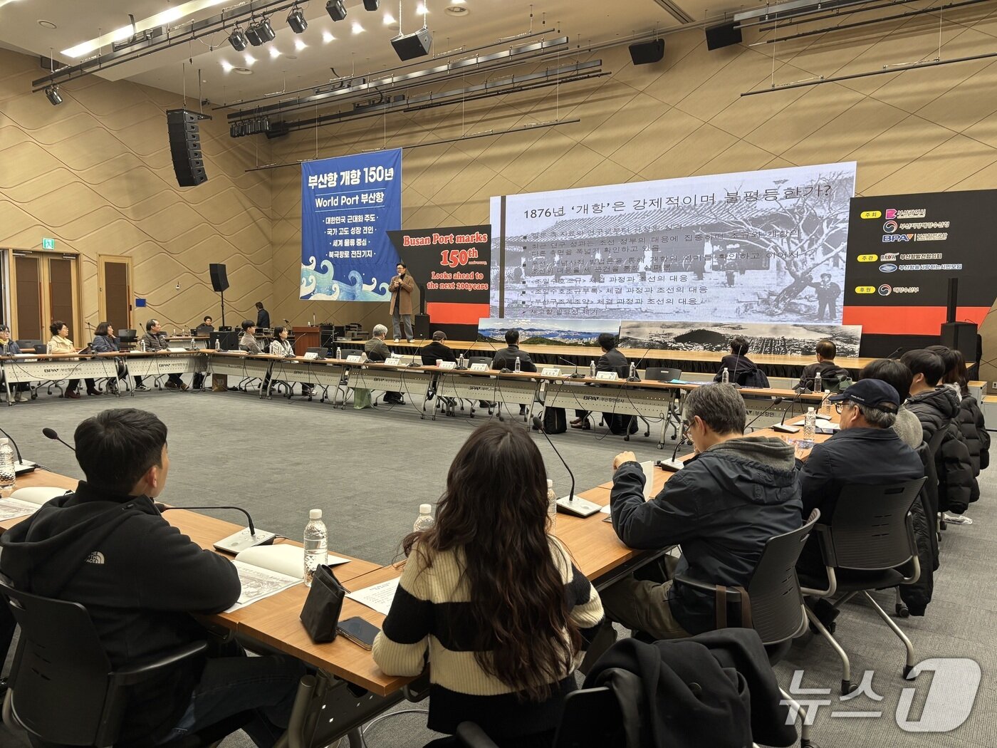 본문 이미지 - 부산항 개항 150주년이었던 지난달 27일 열린 학술 심포지엄 ⓒ 뉴스1 홍윤 기자