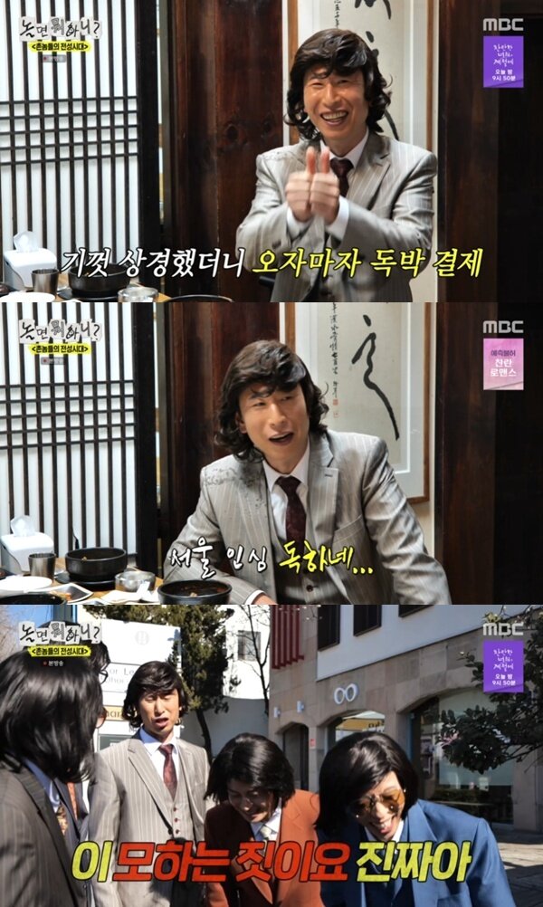 본문 이미지 - MBC '놀면 뭐하니?' 캡처