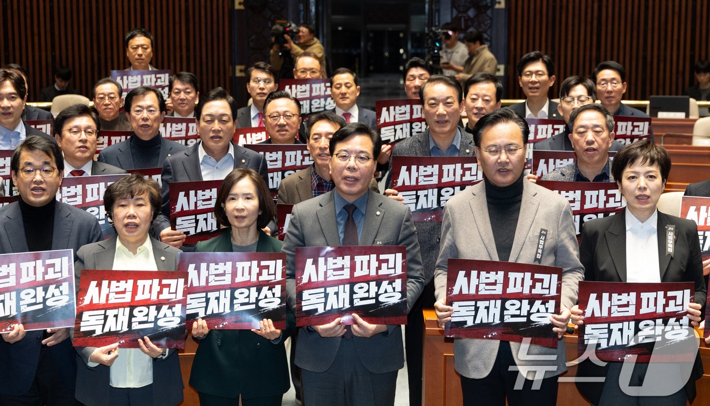 (서울=뉴스1) 이승배 기자 = 송언석 국민의힘 원내대표가 28일 서울 여의도 국회에서 열린 의원총회에서 더불어민주당의 사법개혁 3법 관련 규탄 구호를 외치고 있다. 2026.2. …