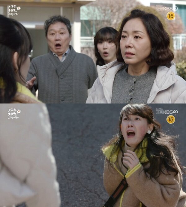 본문 이미지 - KBS 2TV '사랑을 처방해 드립니다' 캡처