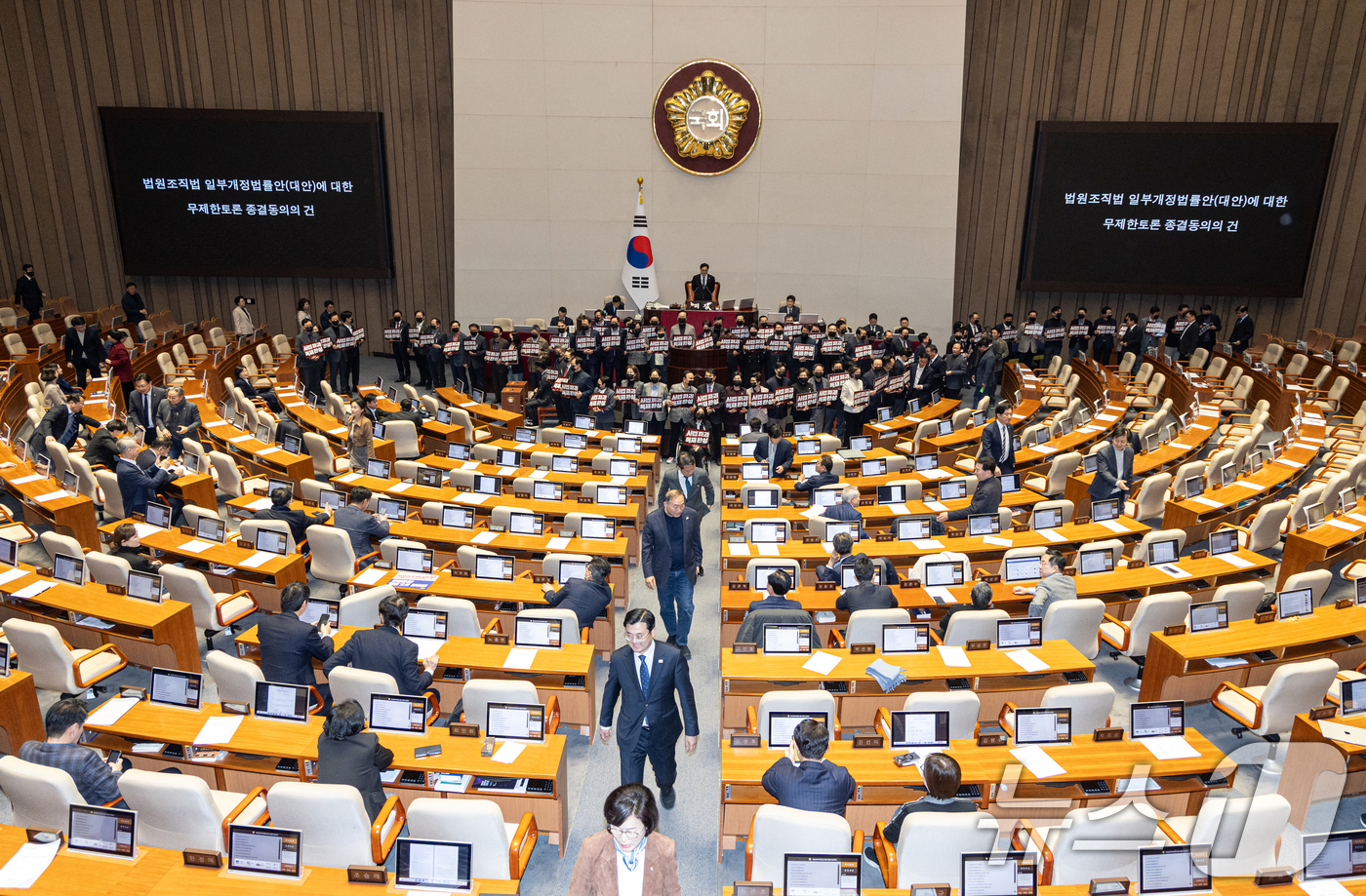 (서울=뉴스1) 이승배 기자 = 28일 서울 여의도 국회에서 열린 제432회 국회(임시회) 제8차 본회의에서 대법관 증원을 골자로 하는 법원조직법 일부개정법률안(대안)에 대한 무제 …
