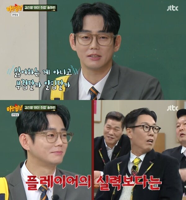 본문 이미지 - JTBC '아는 형님' 캡처