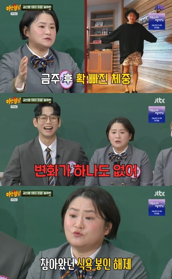 본문 이미지 - JTBC '아는 형님' 캡처