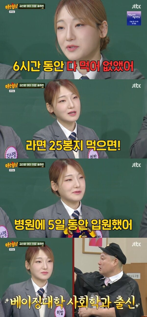 본문 이미지 - JTBC '아는 형님' 캡처