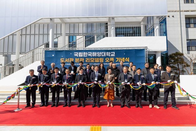 국립한국해양대, 도서관 본관 리모델링 완공