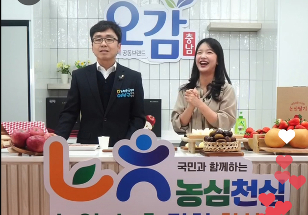 충남세종농협, 설 명절 맞이 제수용품 라이브커머스