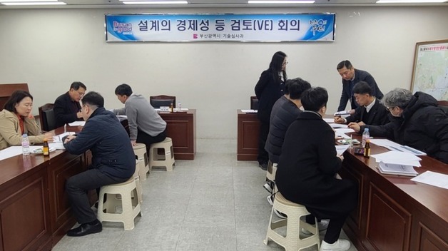 "꼼꼼하게 살펴 340억 절감"…부산시, '설계 경제성 검토' 성과