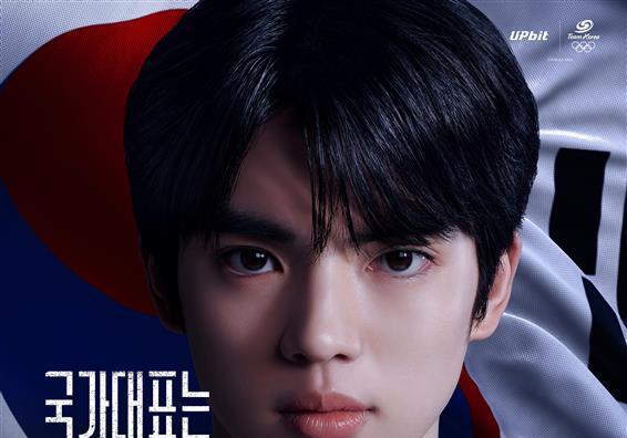 HSAD, 업비트 동계올림픽 '팀코리아 응원' 헌정 영상 공개