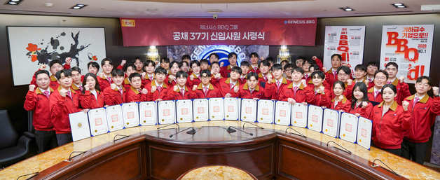 BBQ, 신입사원 사령식…글로벌 확장 이끌 새 인재 '현장 나선다'