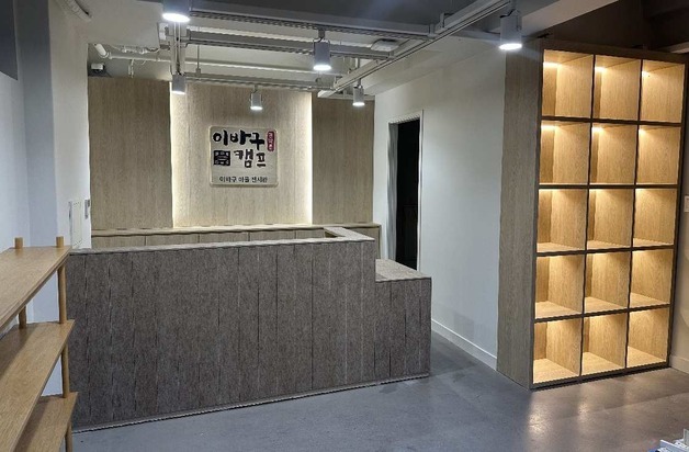 부산 산복도로 명소 이바구캠프, 도시재생 거쳐 다시 문 연다