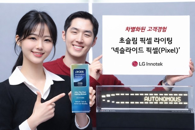 LG이노텍, 獨서 차세대 차 조명 설루션 공개… "2030년 조 단위 육성"