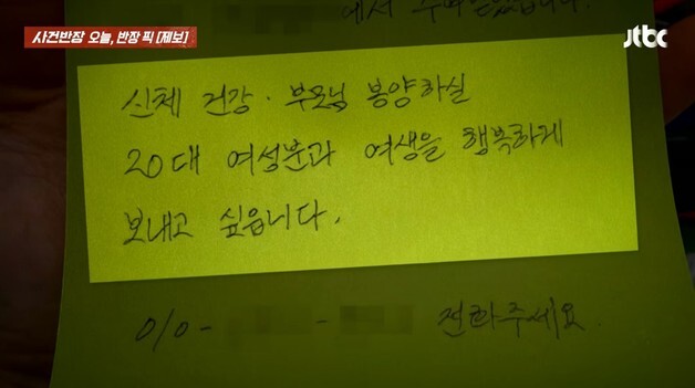 "부모 봉양할 여친 구함""난 아직 50대로 보여"…20대女 향한 60대 남자들 황당 구애