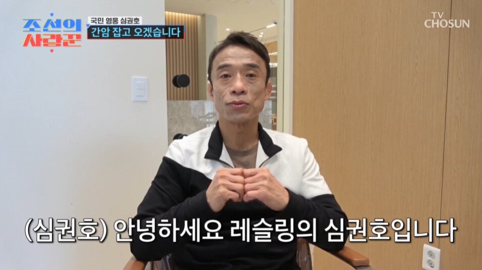 본문 이미지 - 사진=TV조선 '조선의 사랑꾼' 방송 화면 갈무리