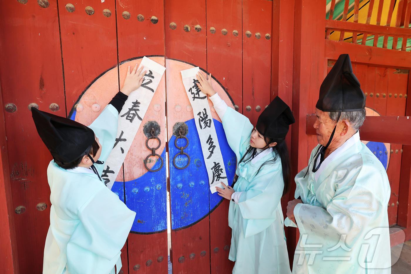 (괴산=뉴스1) 이성기 기자 = 24절기 중 첫 절기이자 봄의 시작을 알리는 입춘(立春·2월 4일)을 맞이해 지난 2일 충북 괴산군 연풍향교 외삼문에 유림과 어린이들이 군민의 무사 …