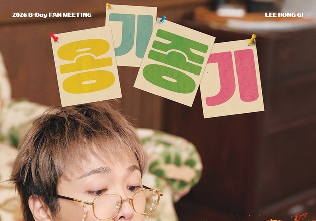 FT아일랜드 이홍기, 3월 생일 맞아 단독 팬미팅 개최