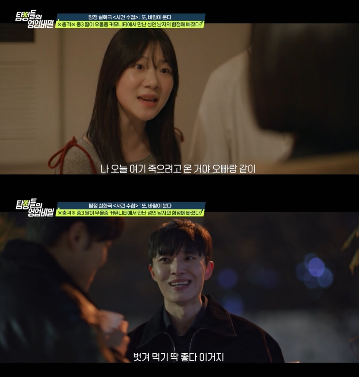 본문 이미지 - ('탐정들의 영업비밀')