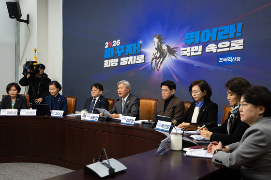 조국혁신당 의원총회