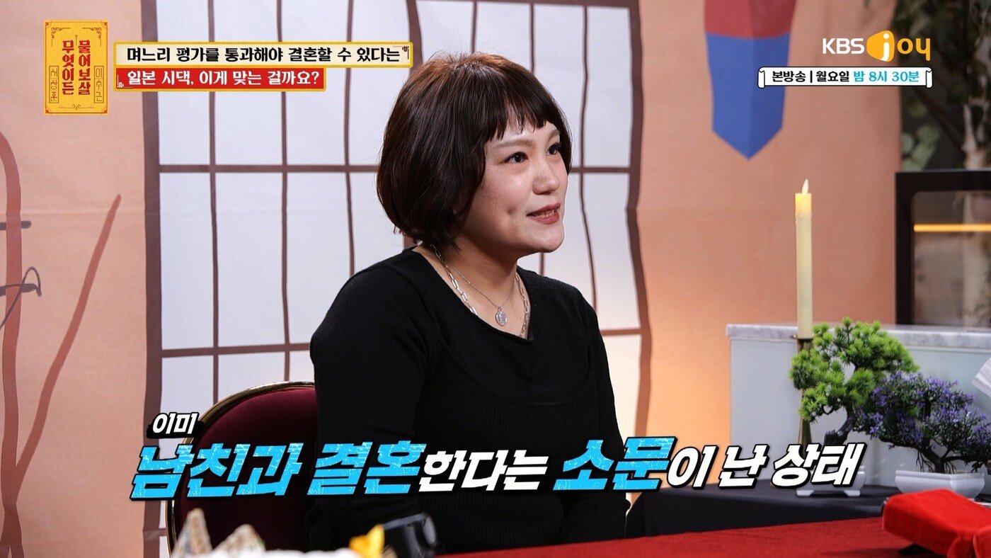 본문 이미지 - KBS joy '무엇이든 물어보살'