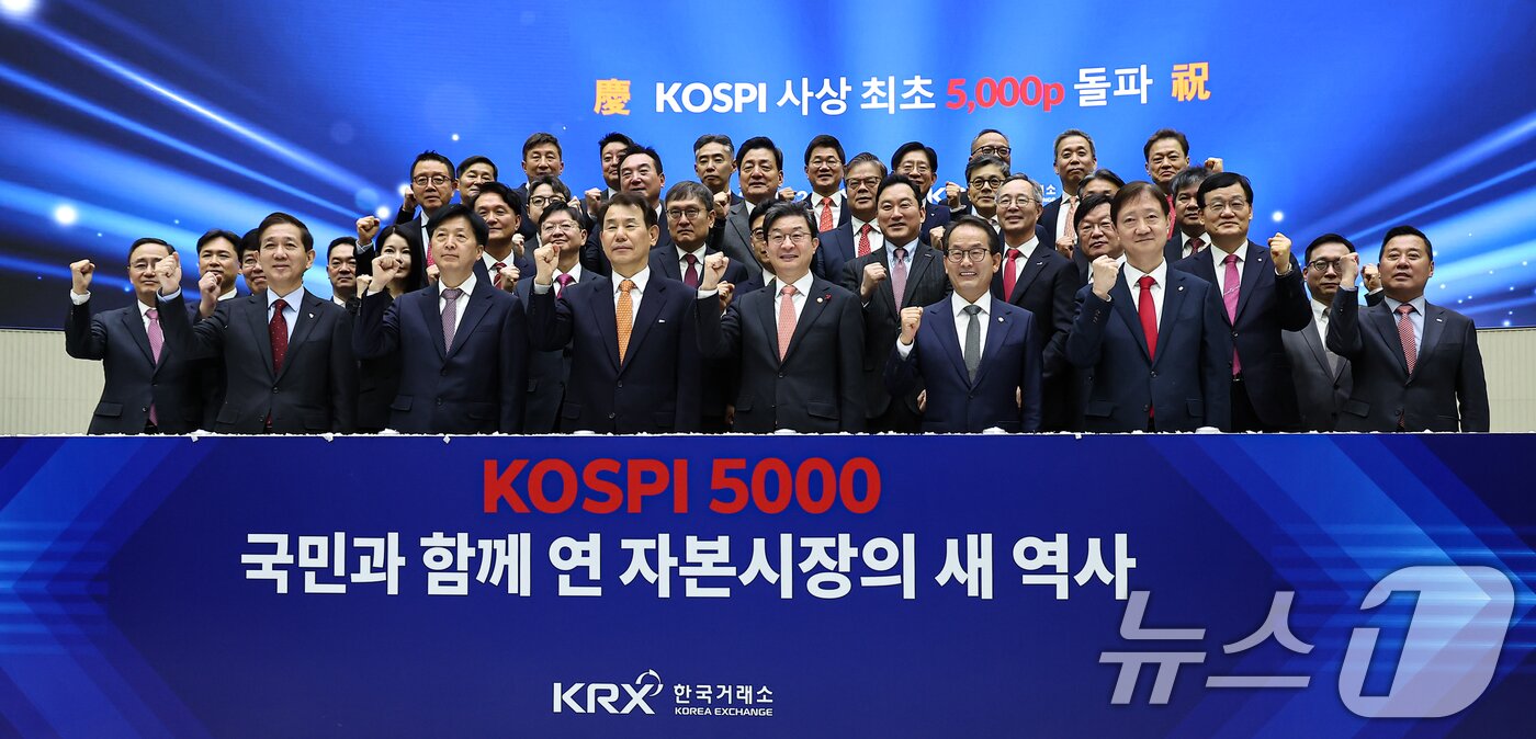 본문 이미지 - 이억원 금융위원회 위원장, 정은보 한국거래소 이사장, 이찬진 금융감독원장을 비롯한 참석자들이 3일 서울 영등포구 한국거래소에서 열린 ‘KOSPI 5000 and Beyond’ 세미나에서 기념촬영을 하고 있다. 2026.2.3/뉴스1 ⓒ News1 김도우 기자