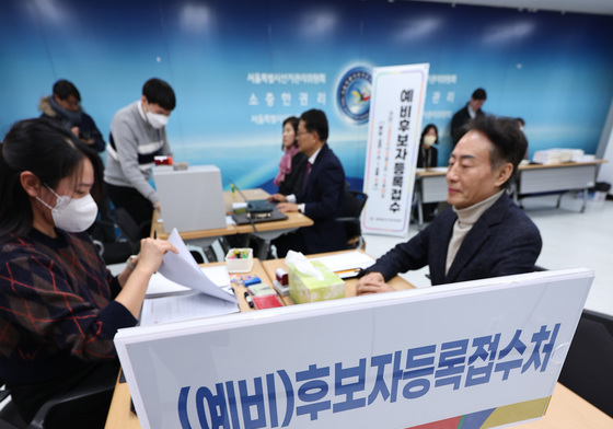 6·3 지방선거 예비후보자 등록 접수 시작