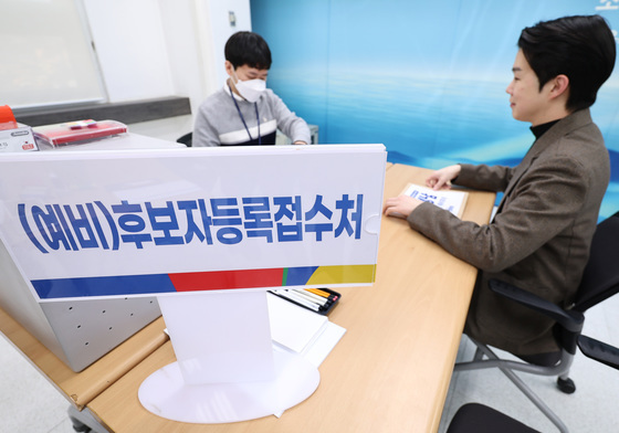 제9회 전국동시지방선거 후보자 등록 접수 시작