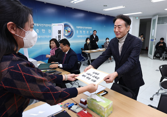 서울교육감 예비후보 등록 시작…1호, 임해규 전 두원공대 총장