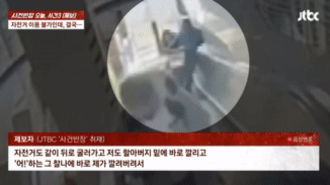 탑승금지 지하철인데 '노인 자전거'가 덮쳐…"무용대회 앞두고 부상"[영상]