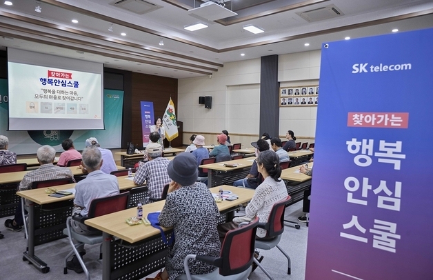 SKT, 디지털 포용성 평가지표서 글로벌 6위·아시아 1위