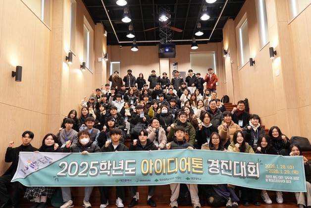 대전대, 산학협력 아이디어톤 경진대회 최우수상 수상