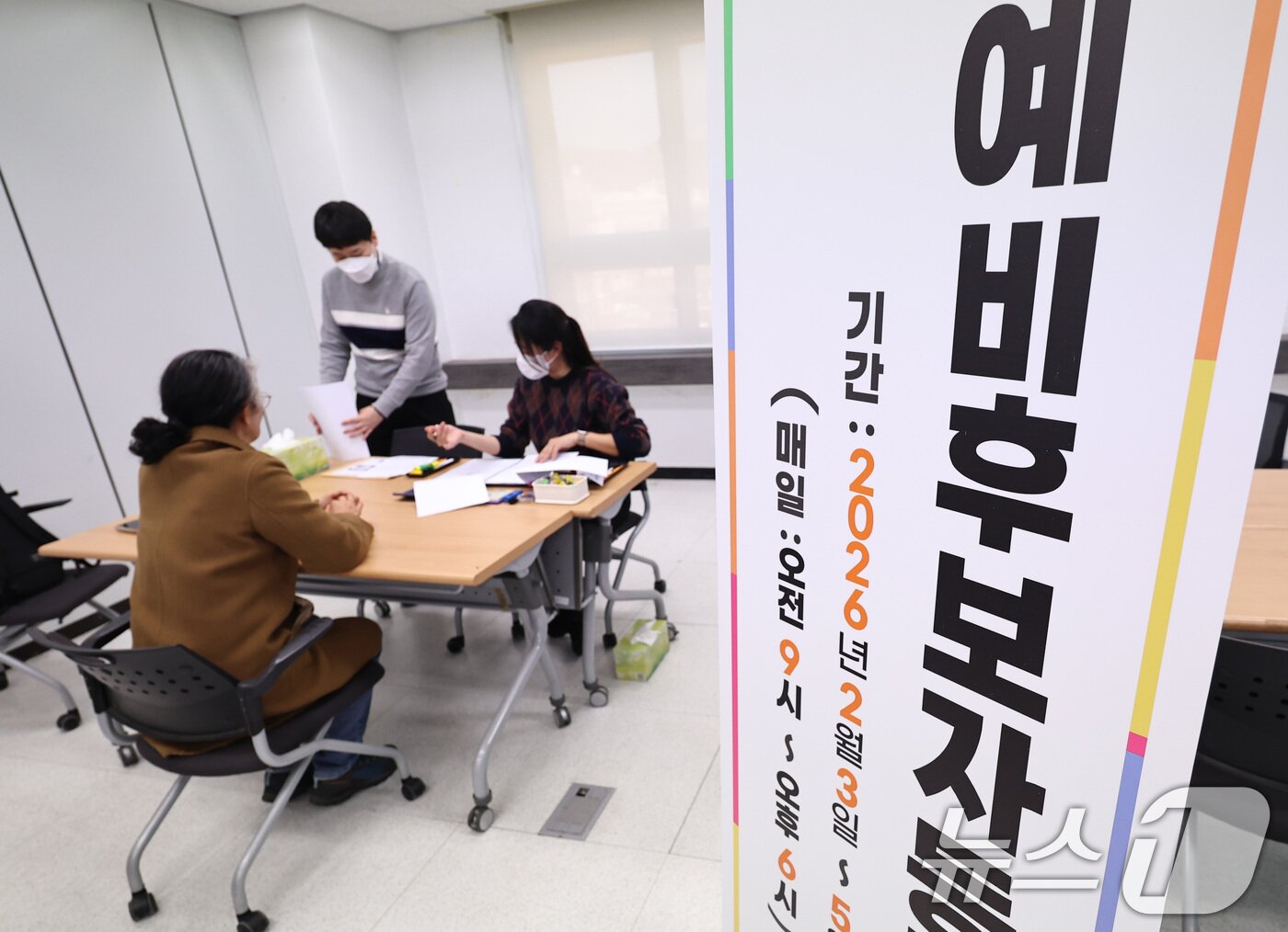 본문 이미지 - 제9회 전국동시지방선거를 120일 앞둔 3일 오전 서울 종로구 서울시선거관리위원회에서 직원들이 후보자 등록 접수를 받고 있다. 2026.2.3/뉴스1 ⓒ News1 구윤성 기자