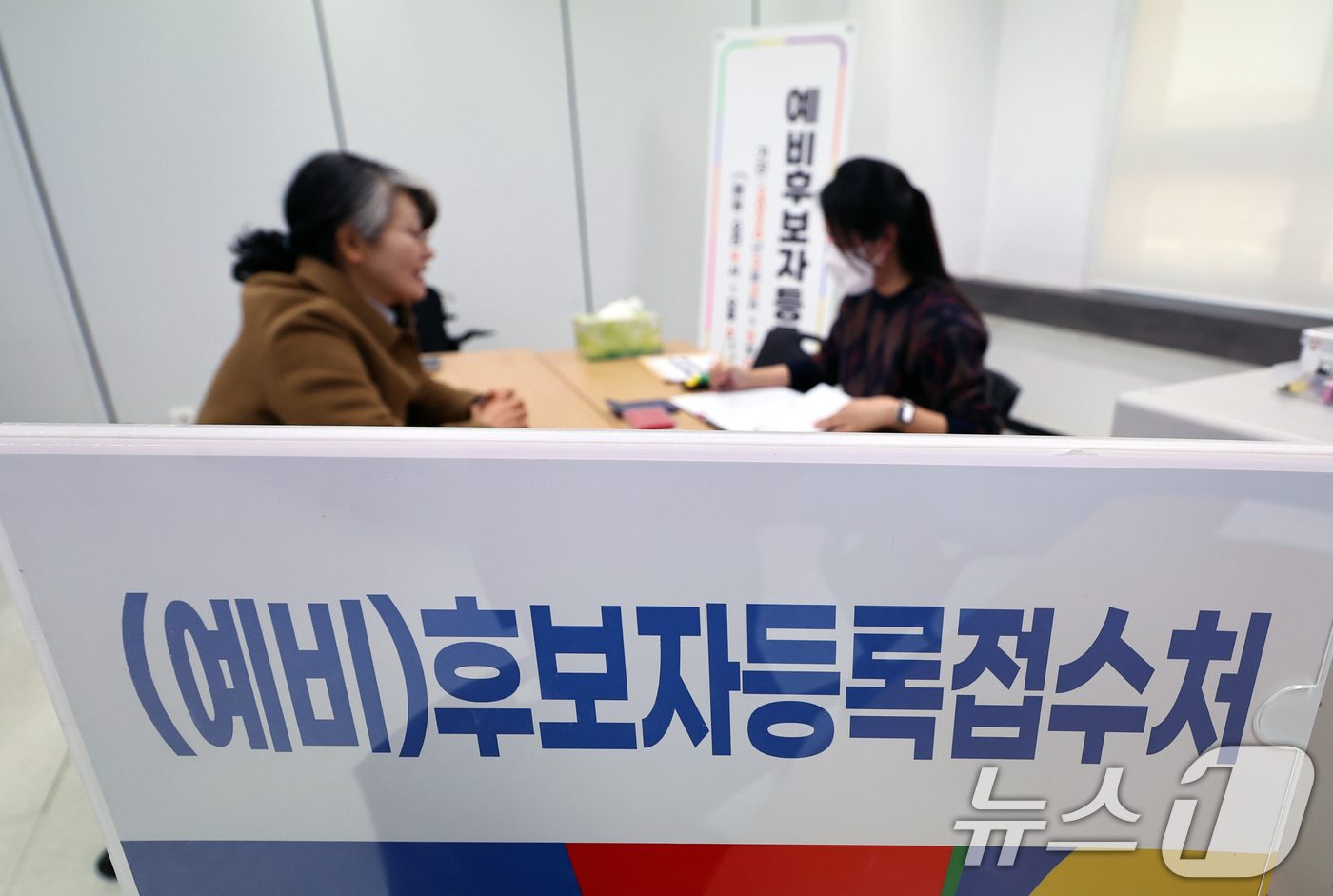 (서울=뉴스1) 구윤성 기자 = 제9회 전국동시지방선거를 120일 앞둔 3일 오전 서울 종로구 서울시선거관리위원회에서 직원들이 후보자 등록 접수를 받고 있다.  2026.2.3/뉴 …