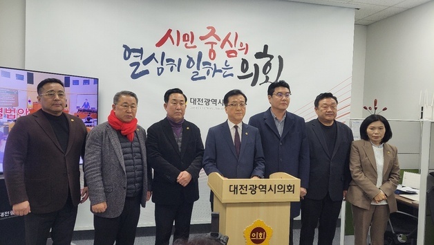 대전시의장 "민주당 통합법안 맹탕법안…주민투표 촉구할 것"