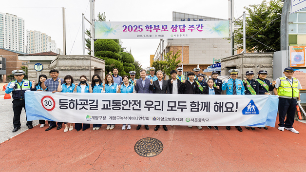 인천 계양구, 교통문화지수 전국 자치구 1위 달성