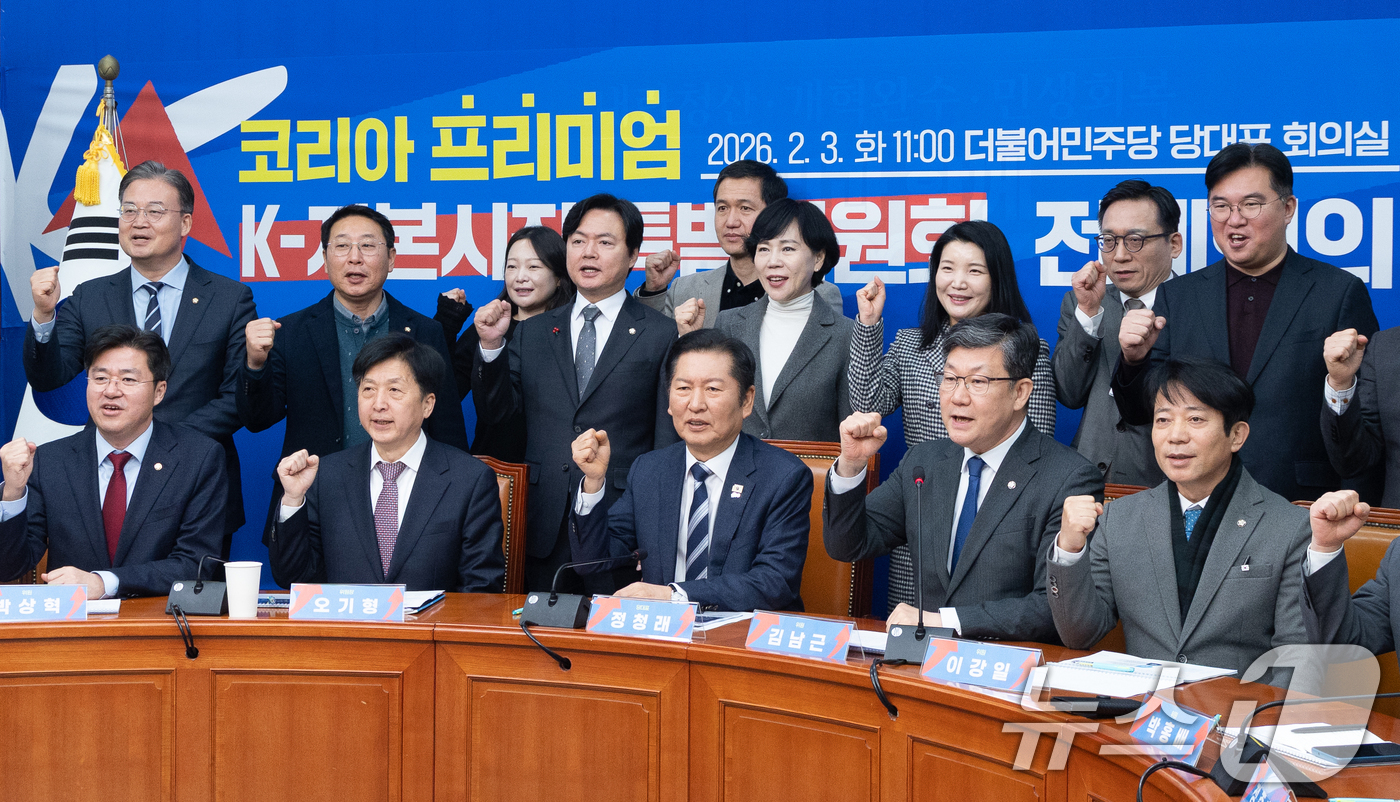 (서울=뉴스1) 이승배 기자 = 정청래 더불어민주당 대표가 3일 서울 여의도 국회에서 열린 코리아 프리미엄 K-자본시장 특별위원회 전체회의에서 참석자들과 기념촬영하고 있다. 202 …