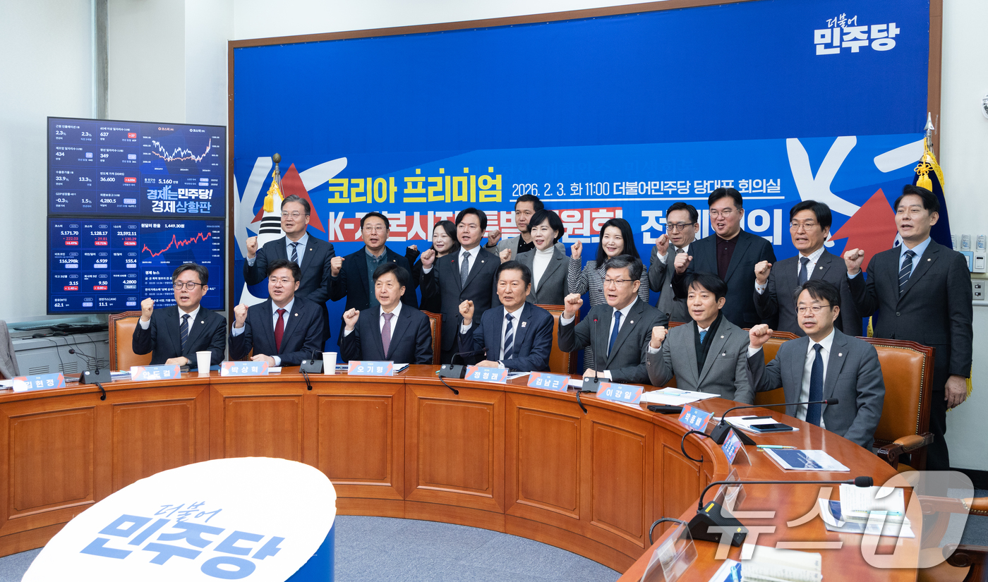 (서울=뉴스1) 이승배 기자 = 정청래 더불어민주당 대표가 3일 서울 여의도 국회에서 열린 코리아 프리미엄 K-자본시장 특별위원회 전체회의에서 참석자들과 기념촬영하고 있다. 202 …