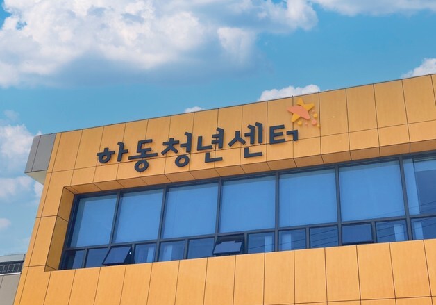 하동청년센터 운영시간 확대·환경 개선