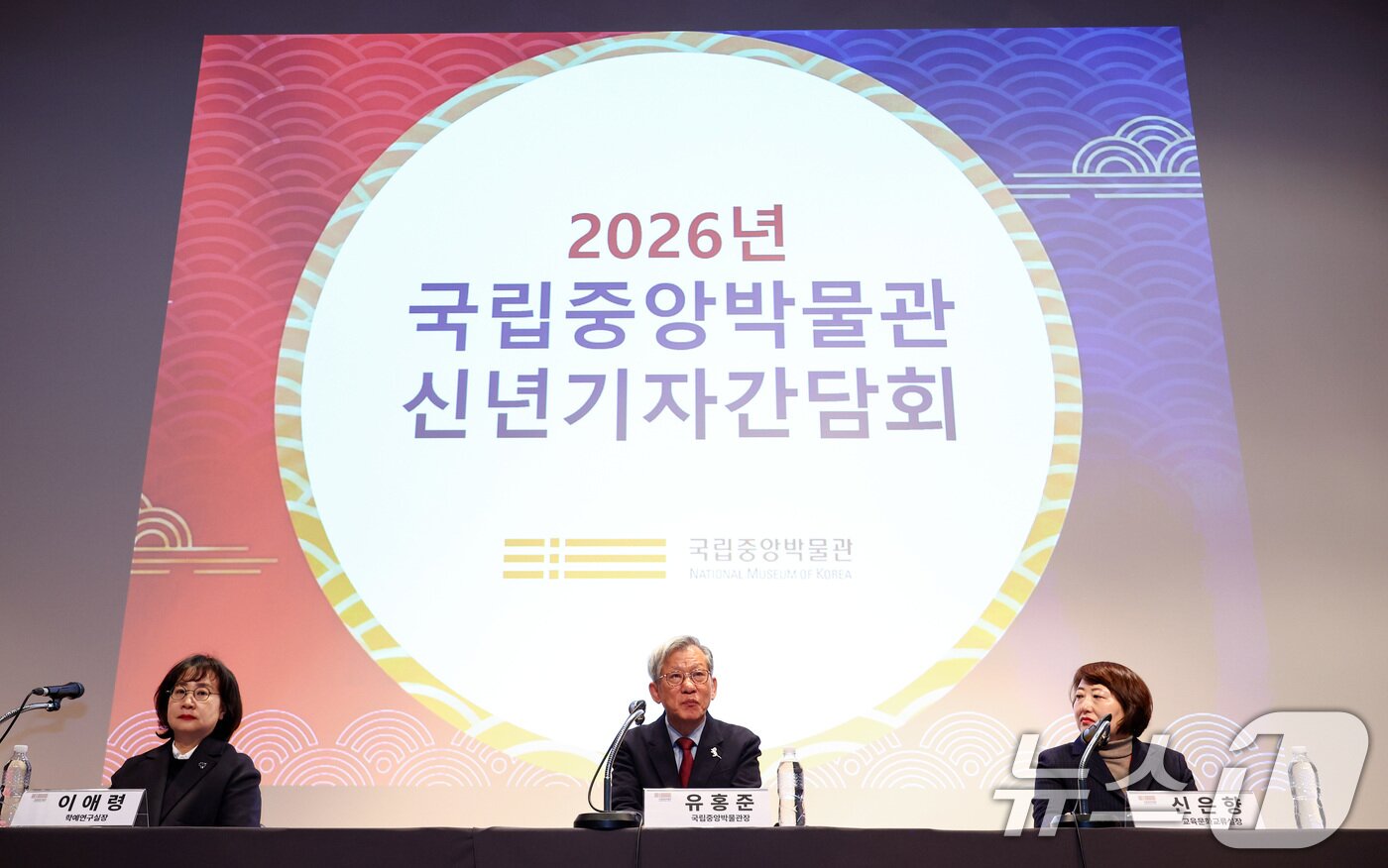 본문 이미지 - 유홍준 국립중앙박물관장이 3일 서울 용산구 국립중앙박물관에서 열린 신년기자간담회에 자리해 있다. 2026.2.3/뉴스1 ⓒ News1 최지환 기자