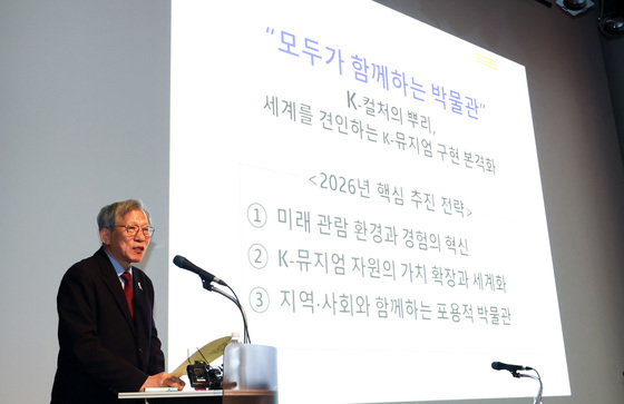 2026년 핵심 추진 전략 발표하는 유홍준 국립중앙박물관장