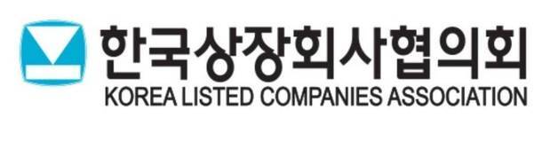 상장협, 2026 회원사 정기주주총회 종합지원서비스 실시