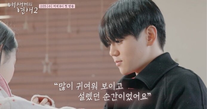 본문 이미지 - tvN 스토리, E채널 '내 새끼의 연애2'