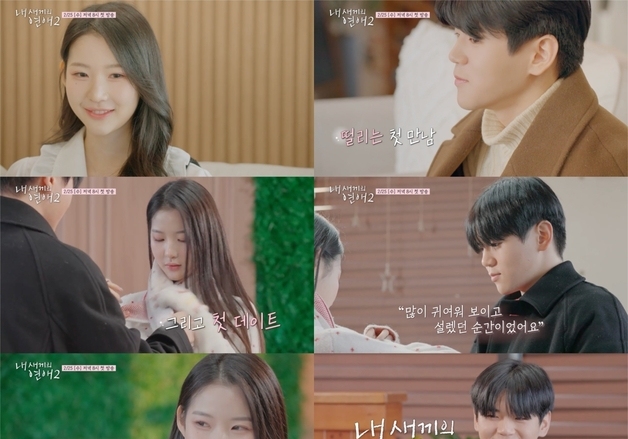 스무살 된 윤후, 박남정 딸 박시우와 데이트했다 "귀여워 보여"