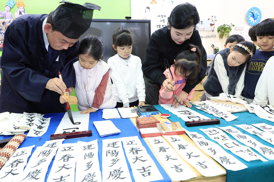 고사리손으로 쓰는 입춘첩