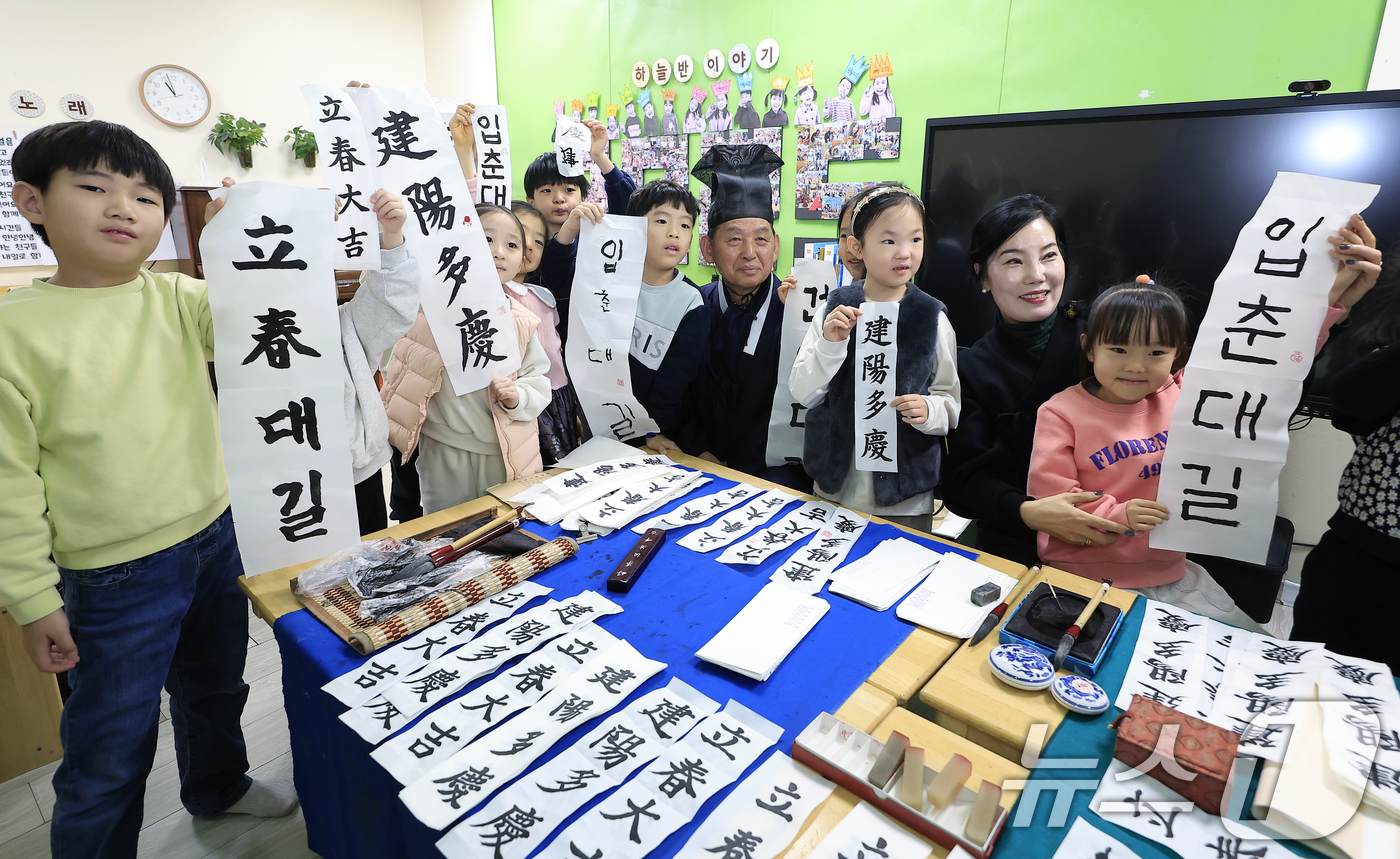 (서울=뉴스1) 박정호 기자 = 절기상 입춘(入春)을 하루 앞둔 3일 서울시 송파구 올림픽로 송파구청 어린이집에서 원생들이 송파서화협회 조평익 협회장, 고은숙 이사와 함께 쓴 '입 …
